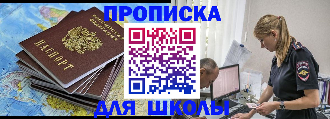 временная регистрация для всех в Чите