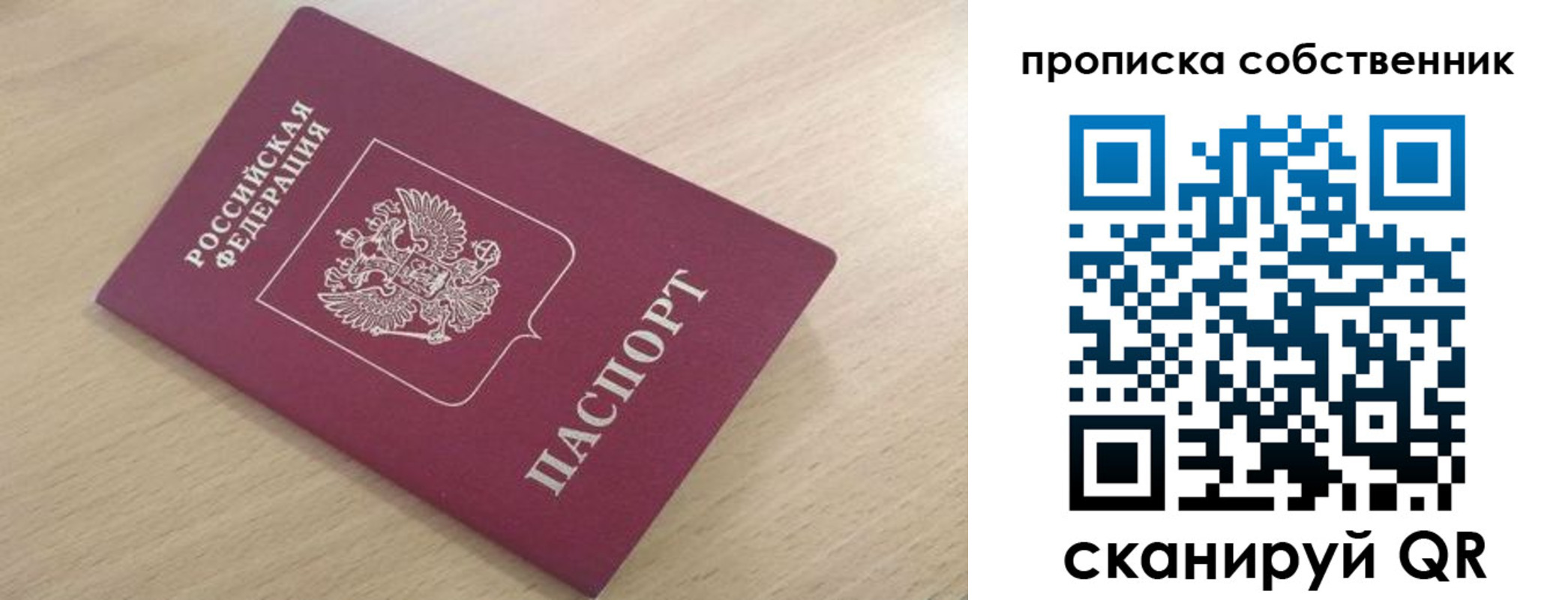 регистрация для школы в Чите