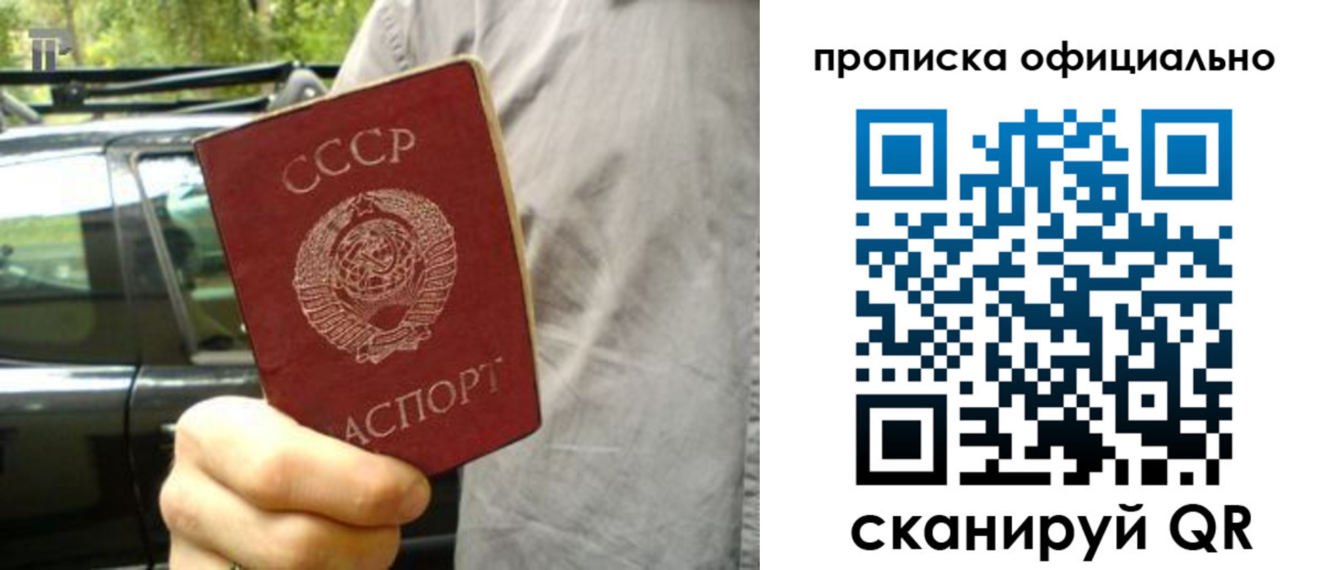 временная регистрация недорого в Чите