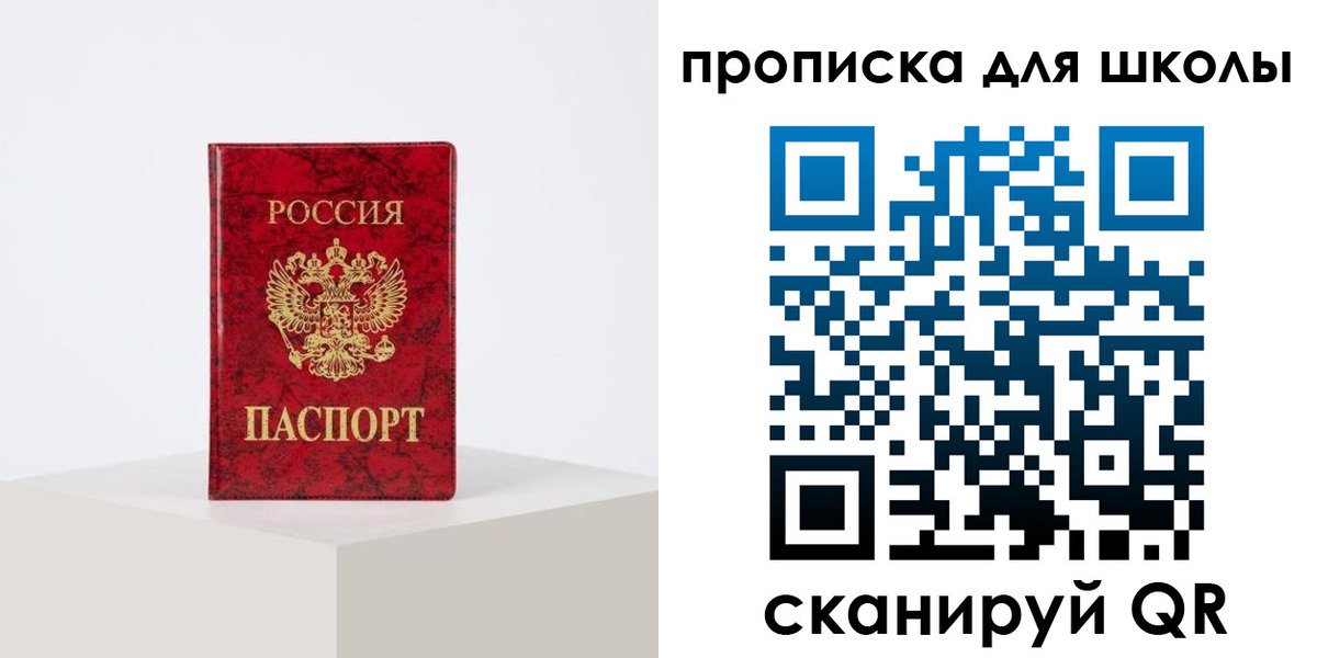 прописка для военкомата в Чите
