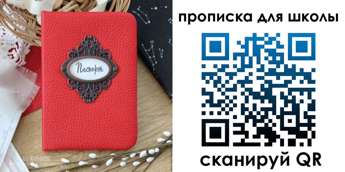 временная регистрация адрес в Чите