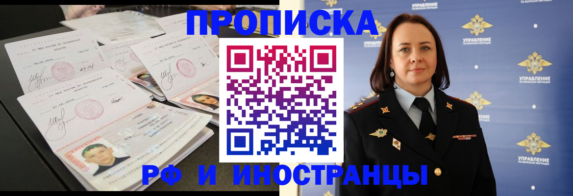 пропишу в квартире в Чите